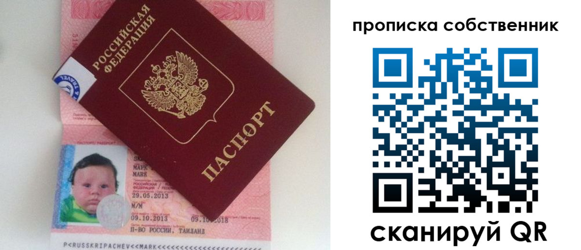 пропишу в квартире в Осинниках