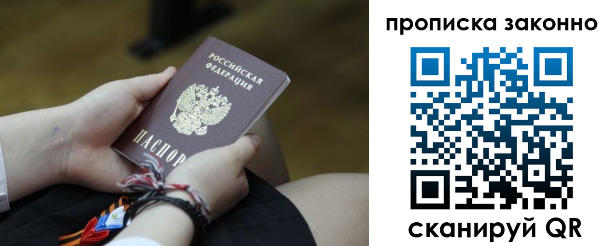 временная регистрация для школы в Осинниках