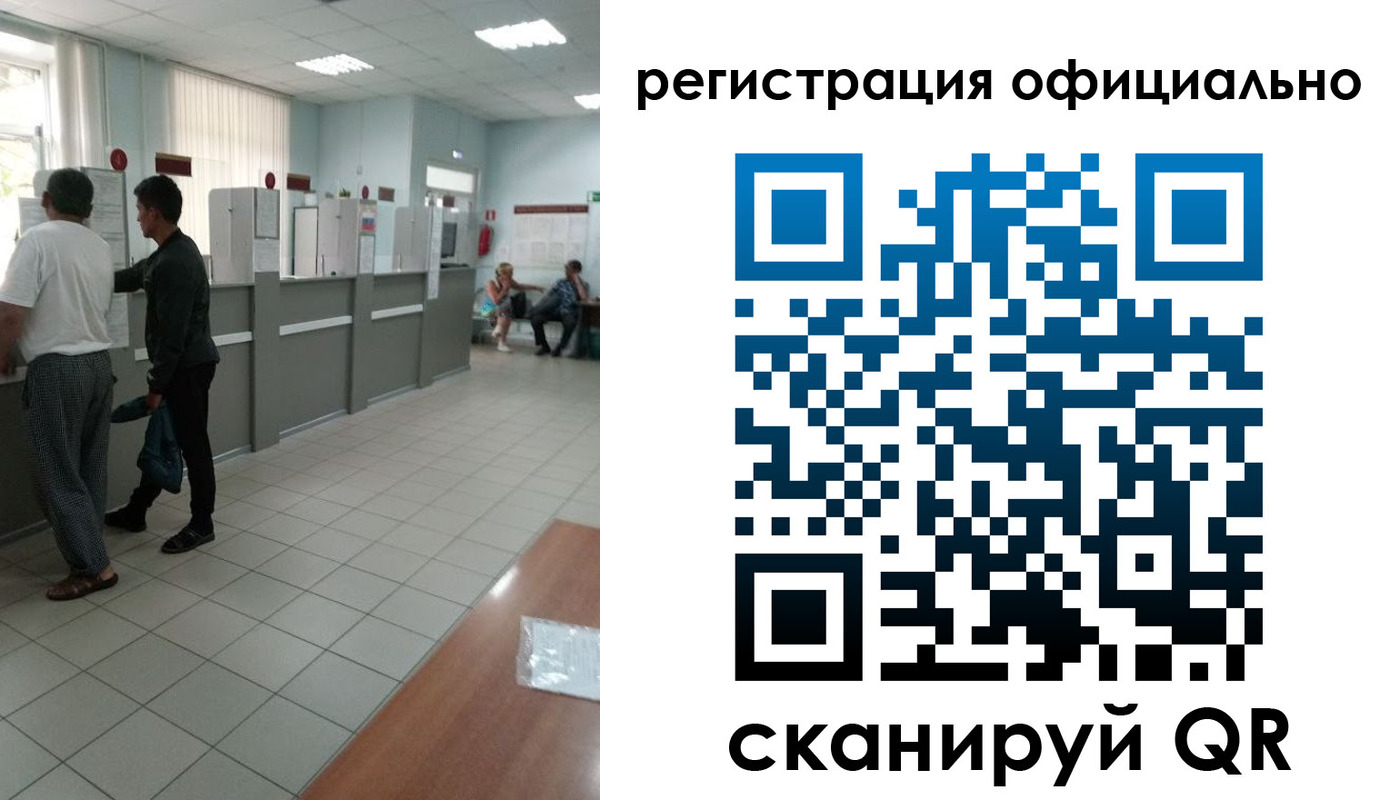 прописка регистрация в Осинниках