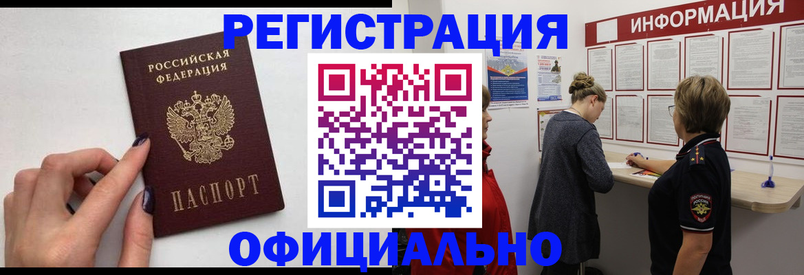 временная регистрация адрес в Осинниках