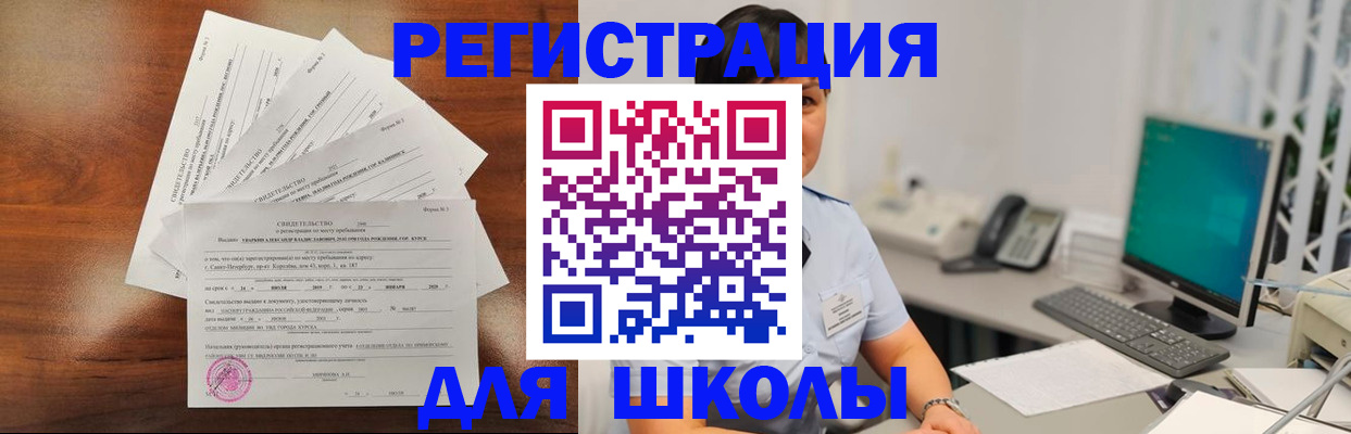 прописка паспорт в Осинниках