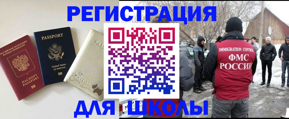 временная регистрация в Осинниках