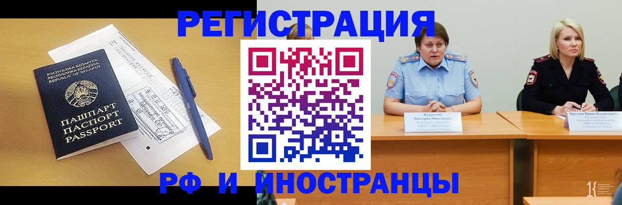 купить прописку в Осинниках