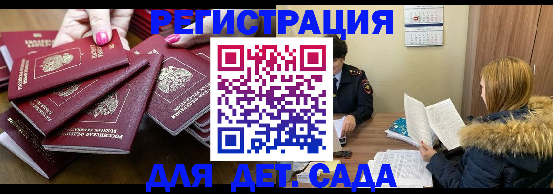 купить прописку в Осинниках
