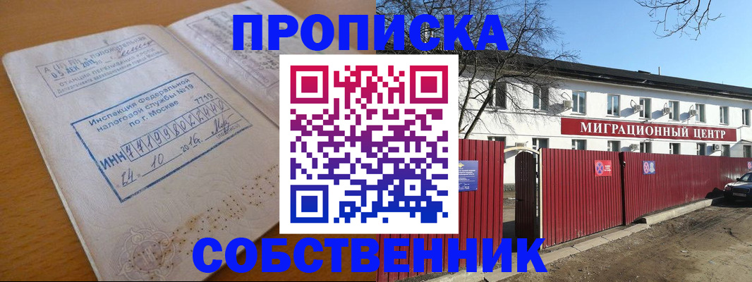 прописка иностранных граждан в Осинниках