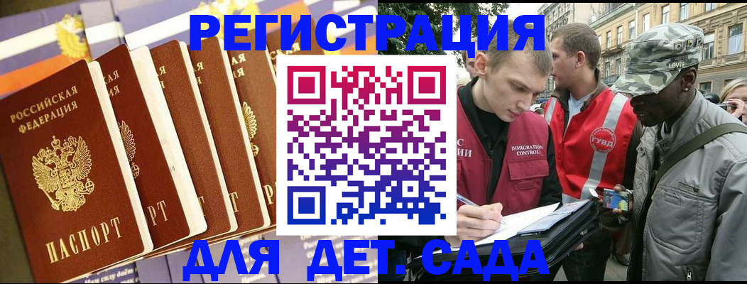 временная регистрация адрес в Осинниках