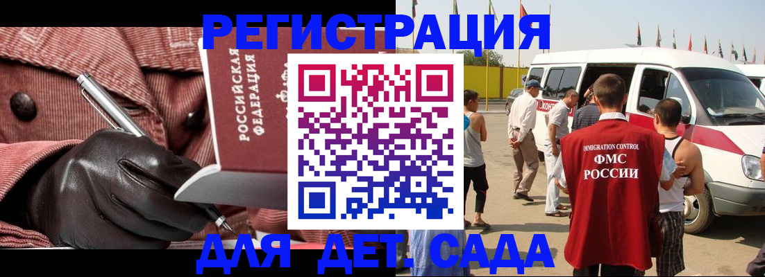 временная регистрация для школы в Осинниках