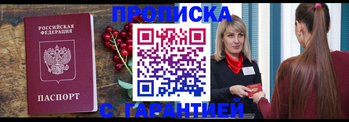 временная регистрация поиск в Осинниках