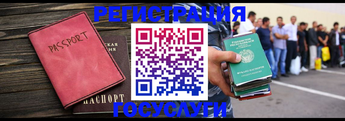 регистрация в Осинниках